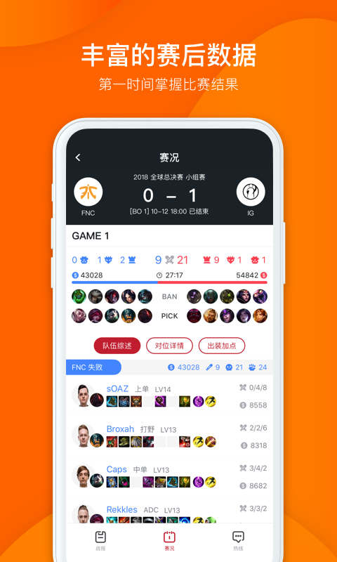 虎撲截圖預(yù)覽