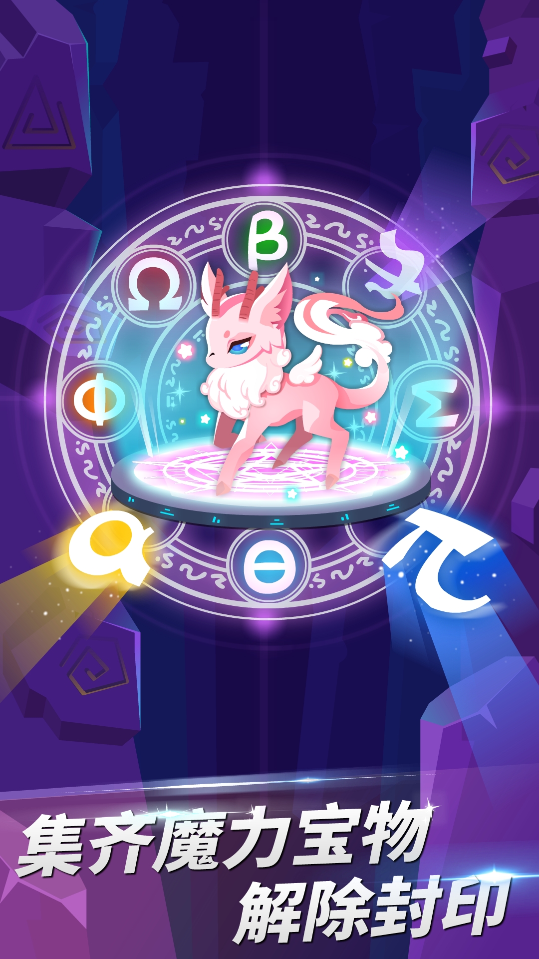 奇妙邏輯冒險(xiǎn)截圖預(yù)覽