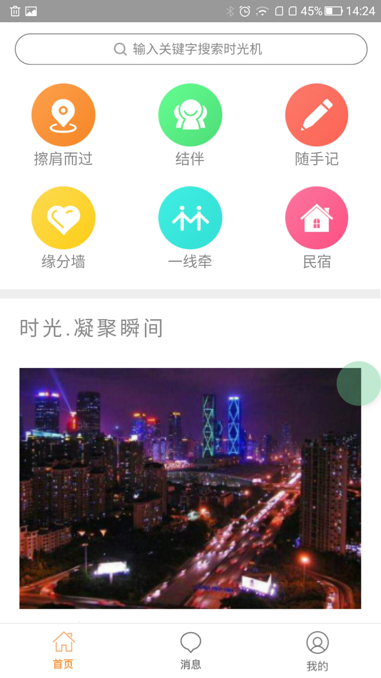 千寻社区截图1