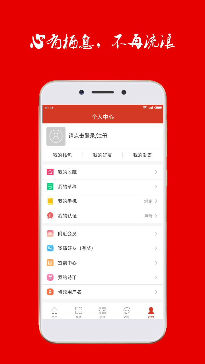 诗歌中国v2.1.0截图5