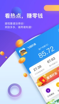淘最熱點(diǎn)截圖