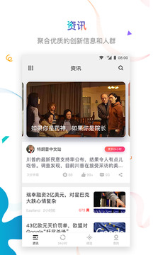 虎嗅截圖