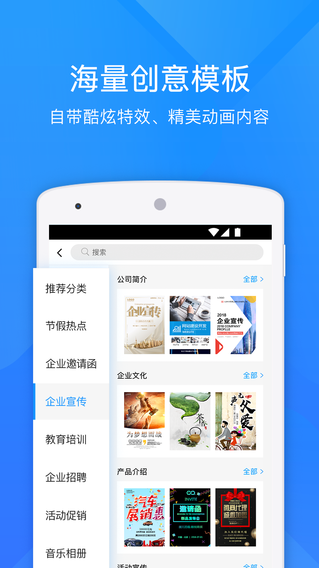 易企秀v3.7.1截图2