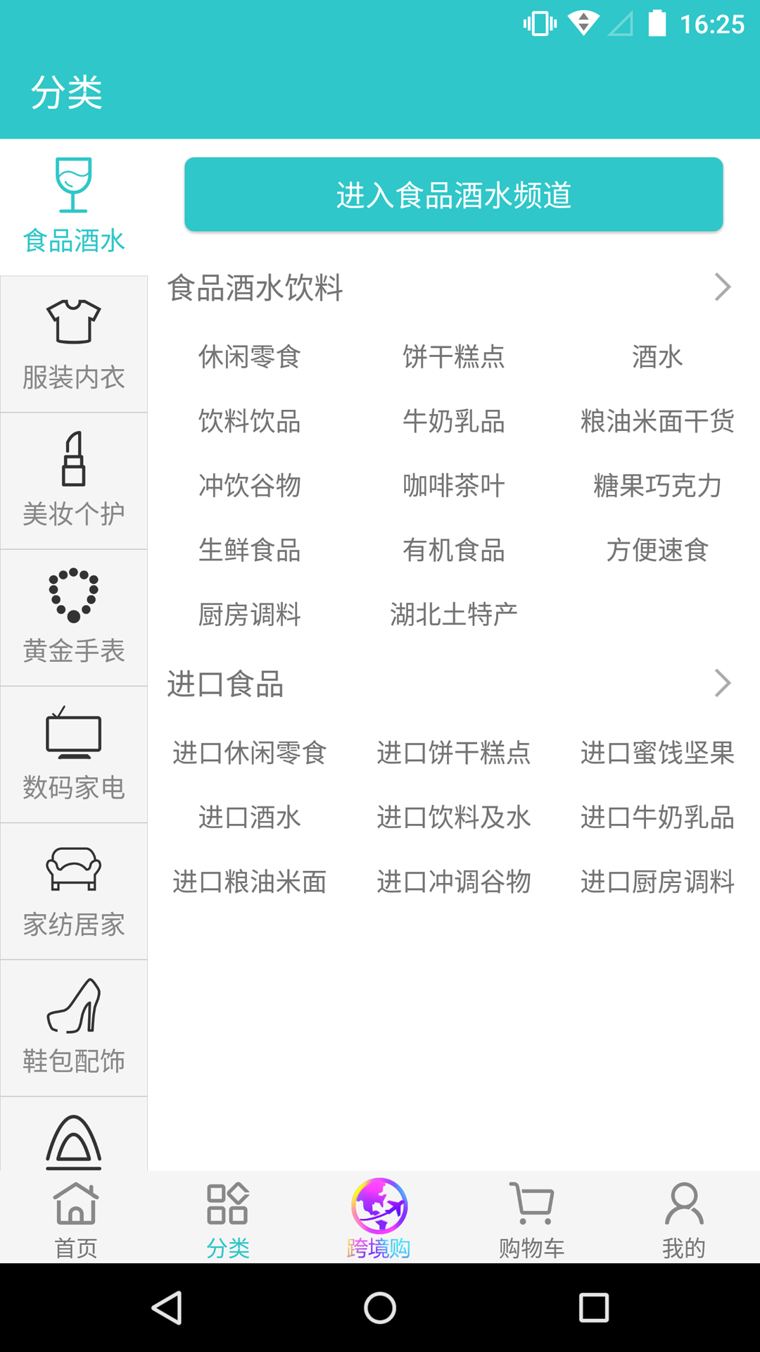 武商網(wǎng)截圖預(yù)覽