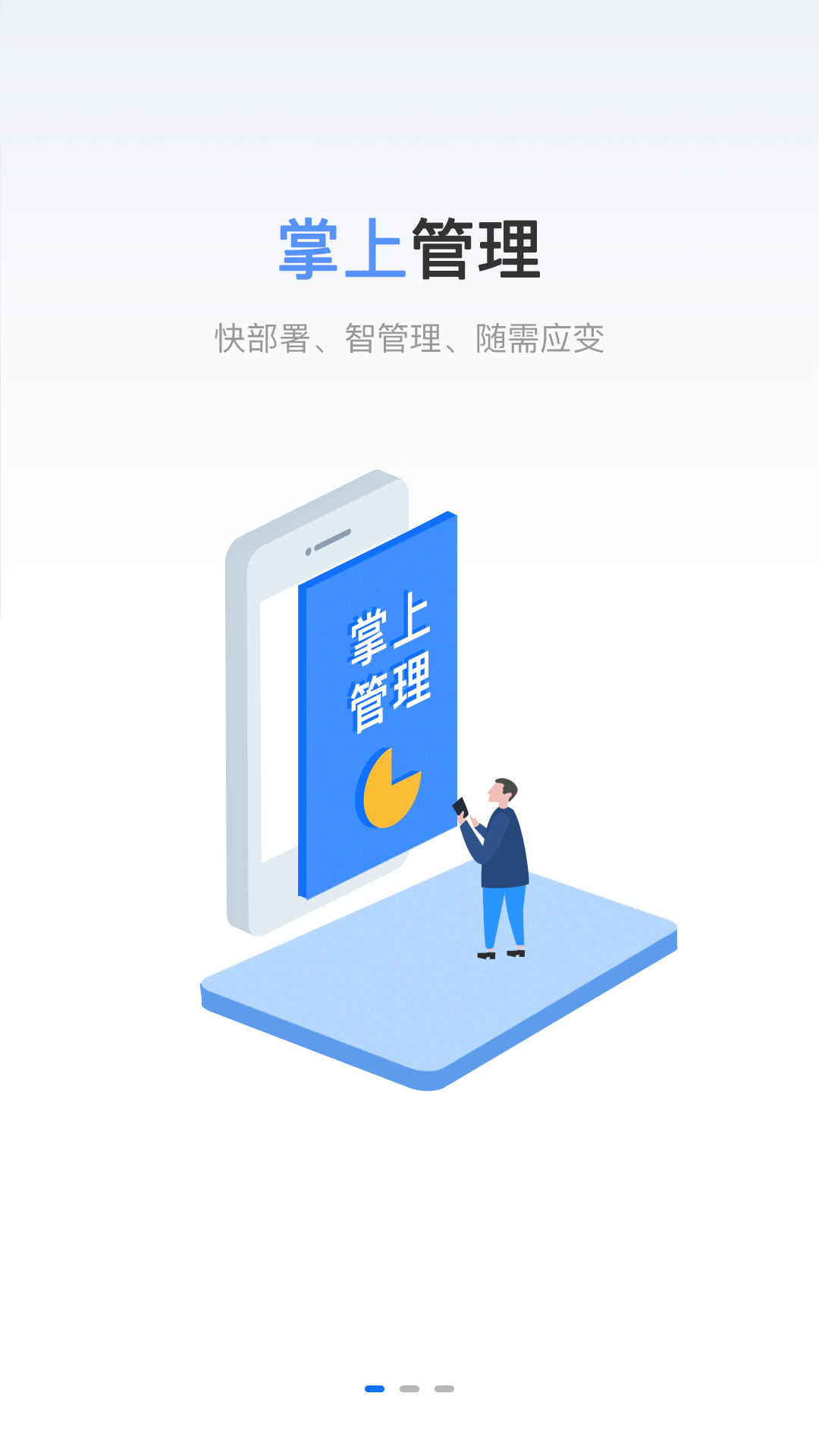 链石云仓v2.0.9截图2