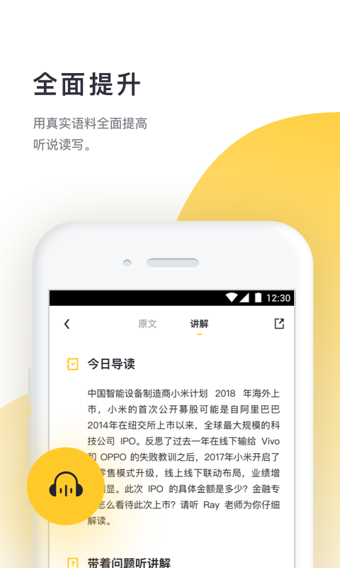 流利阅读v1.0.2截图5