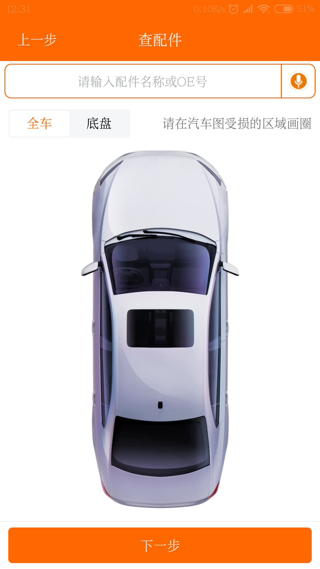 袋鼠配截圖預(yù)覽