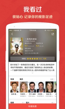 貓眼截圖
