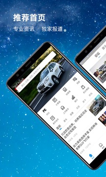 網(wǎng)上車市截圖