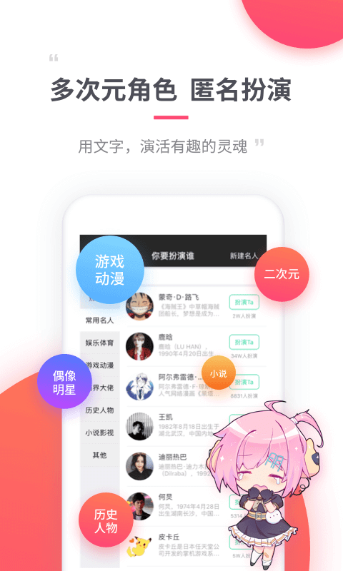 名人朋友圈v3.4.3截图1