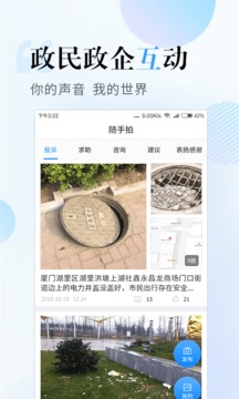 i廈門截圖