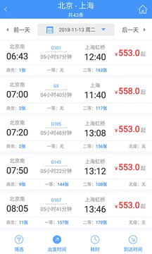 公務(wù)之家截圖