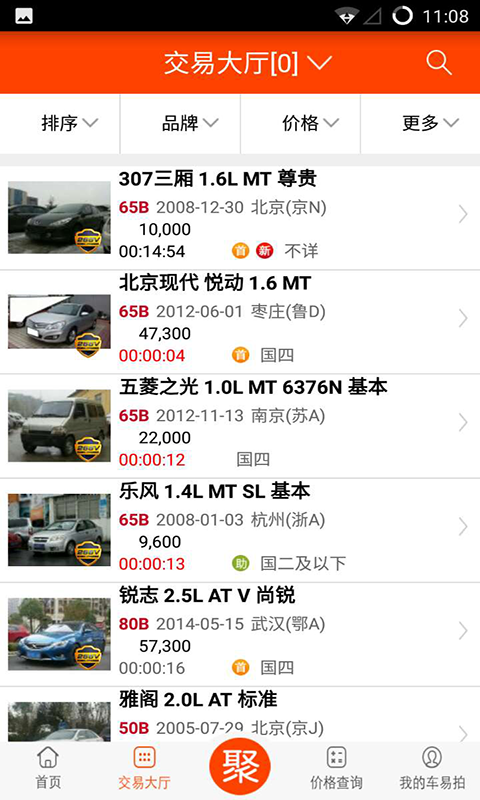 車易拍二手車截圖預覽