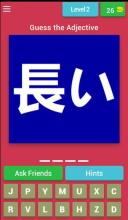 Japanese Adjective Quiz (Japanese Learning App)截图1