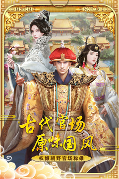 極品芝麻官截圖