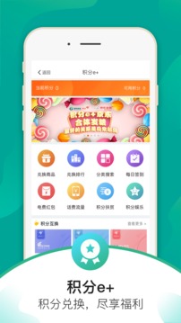 电e宝截图