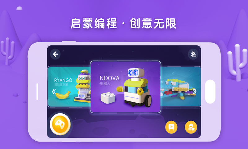 葡萄积木v5.0.0截图3