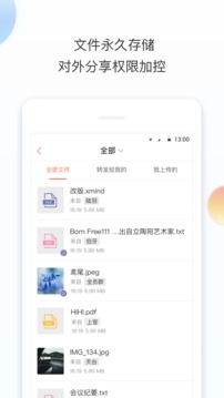 輕推截圖