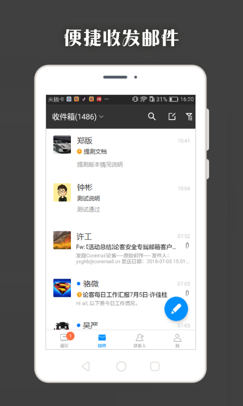 Coremail 論客截圖預(yù)覽