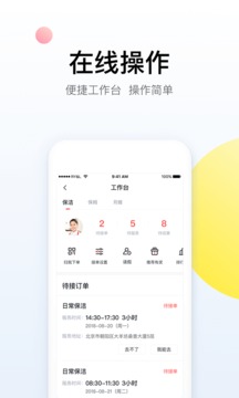 阿姨一點(diǎn)通截圖