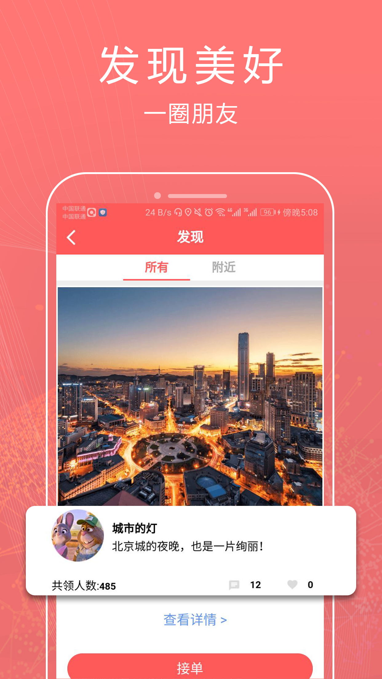 友一圈截图5