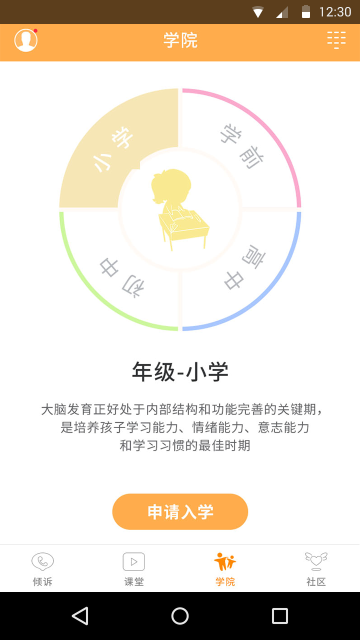 小冤家v4.0.0截图4