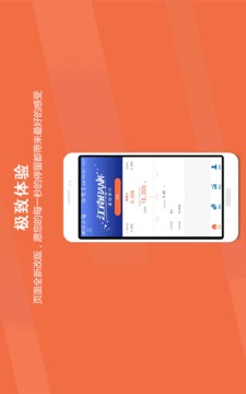 江南Bank截图