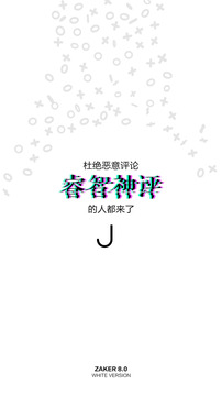 ZAKER新聞截圖