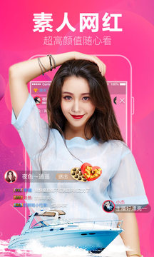 樂(lè)嗨秀場(chǎng)截圖