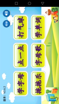兒童英語截圖