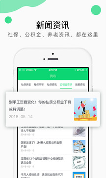 人人保截图