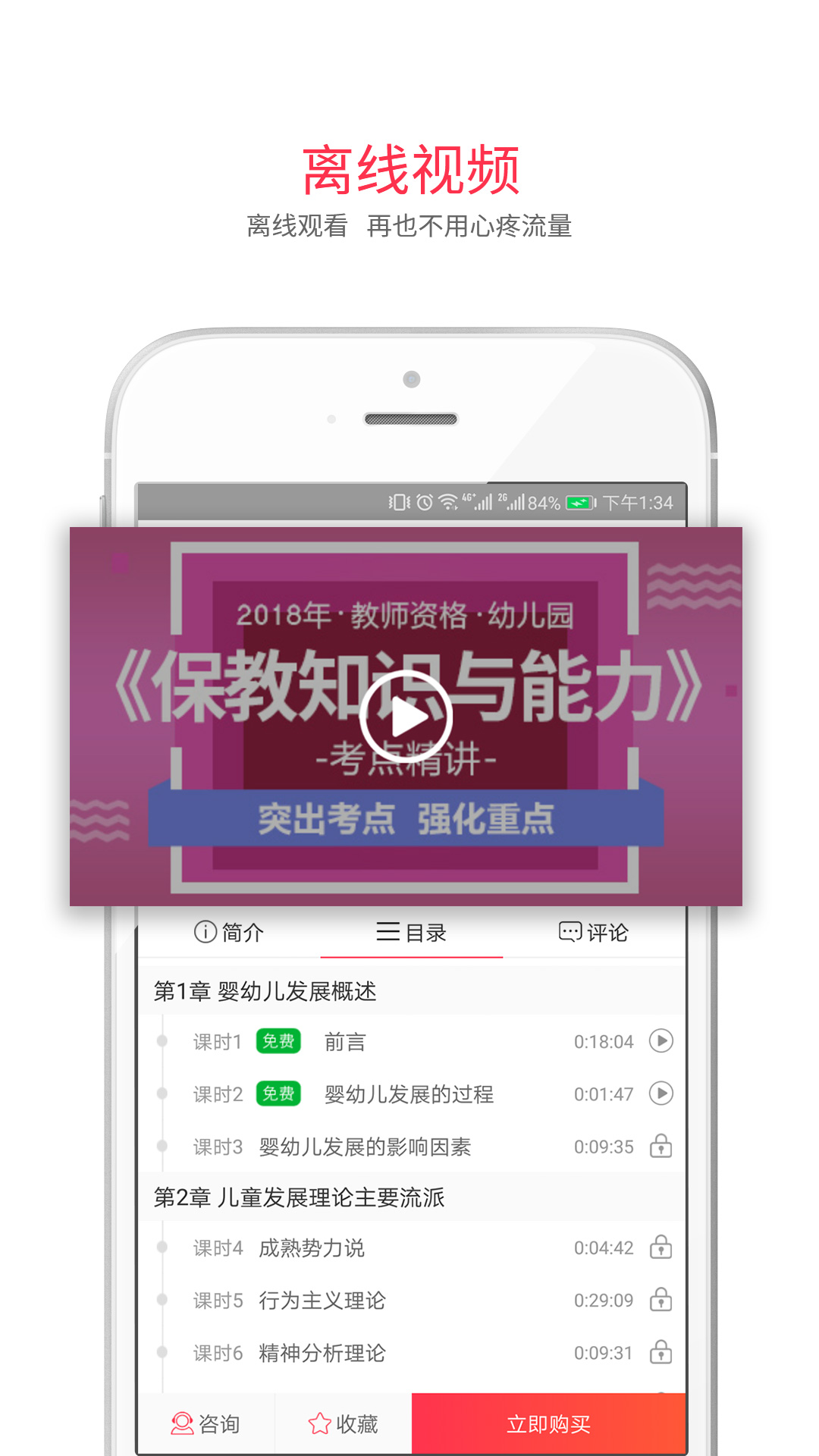 库课v5.0.3截图2