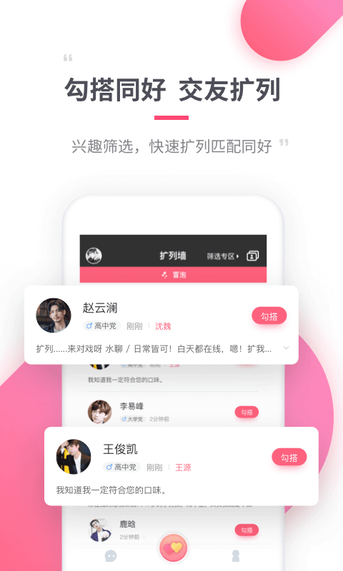 名人朋友圈v3.4.3截图5