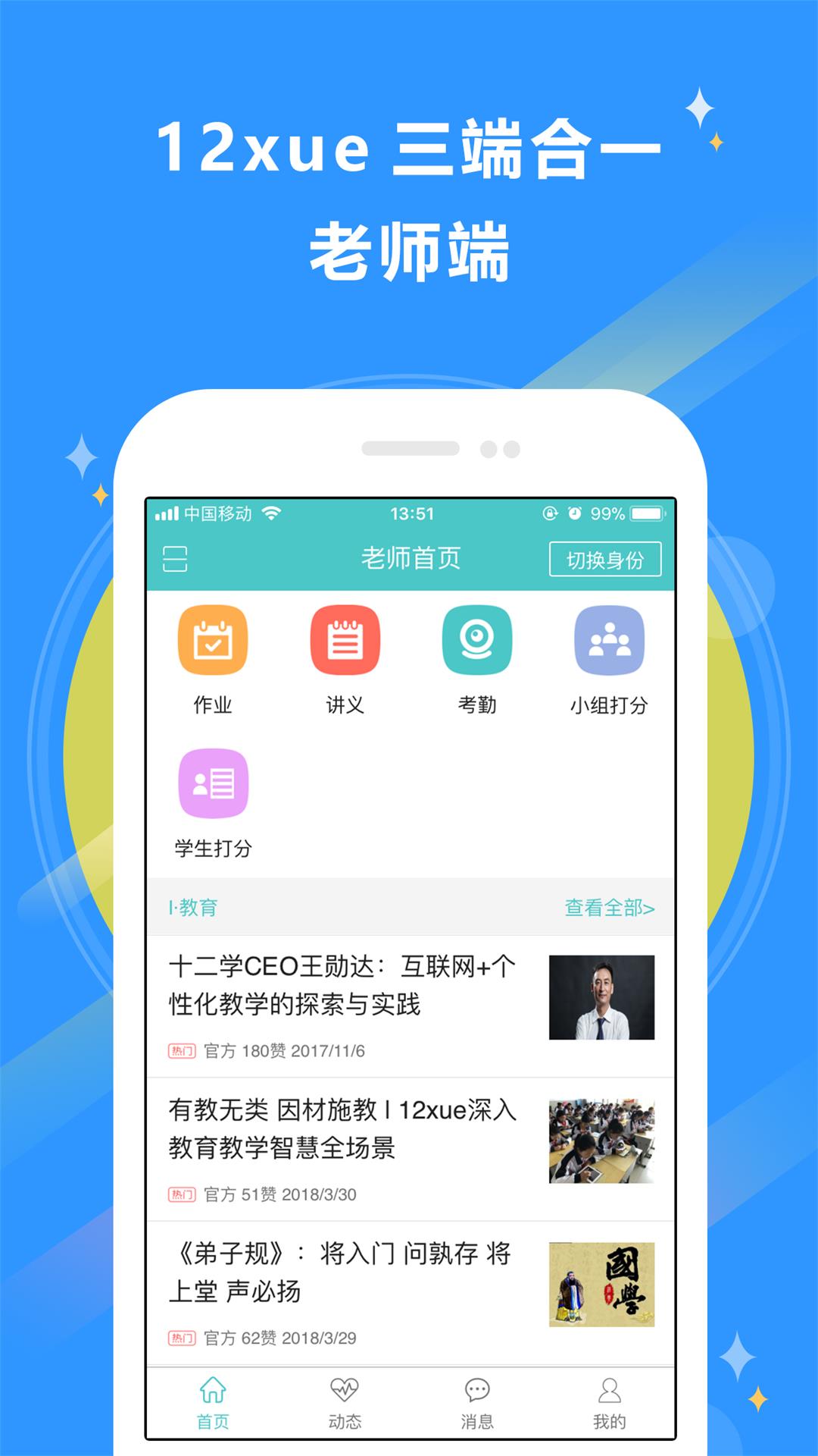 12xuev7.6.2截图2