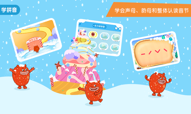 幼升小全课程v1.0.1截图2