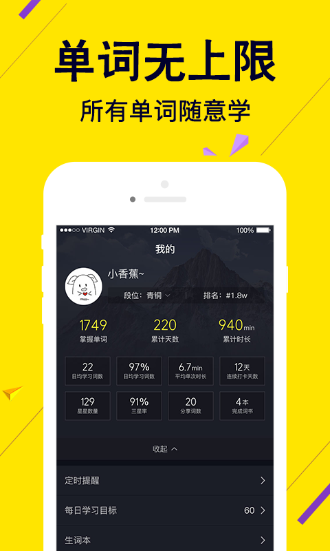 傻瓜英语v2.1.7截图4