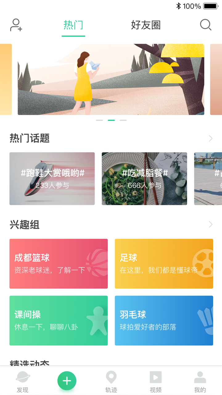 宥馬運動截圖預覽