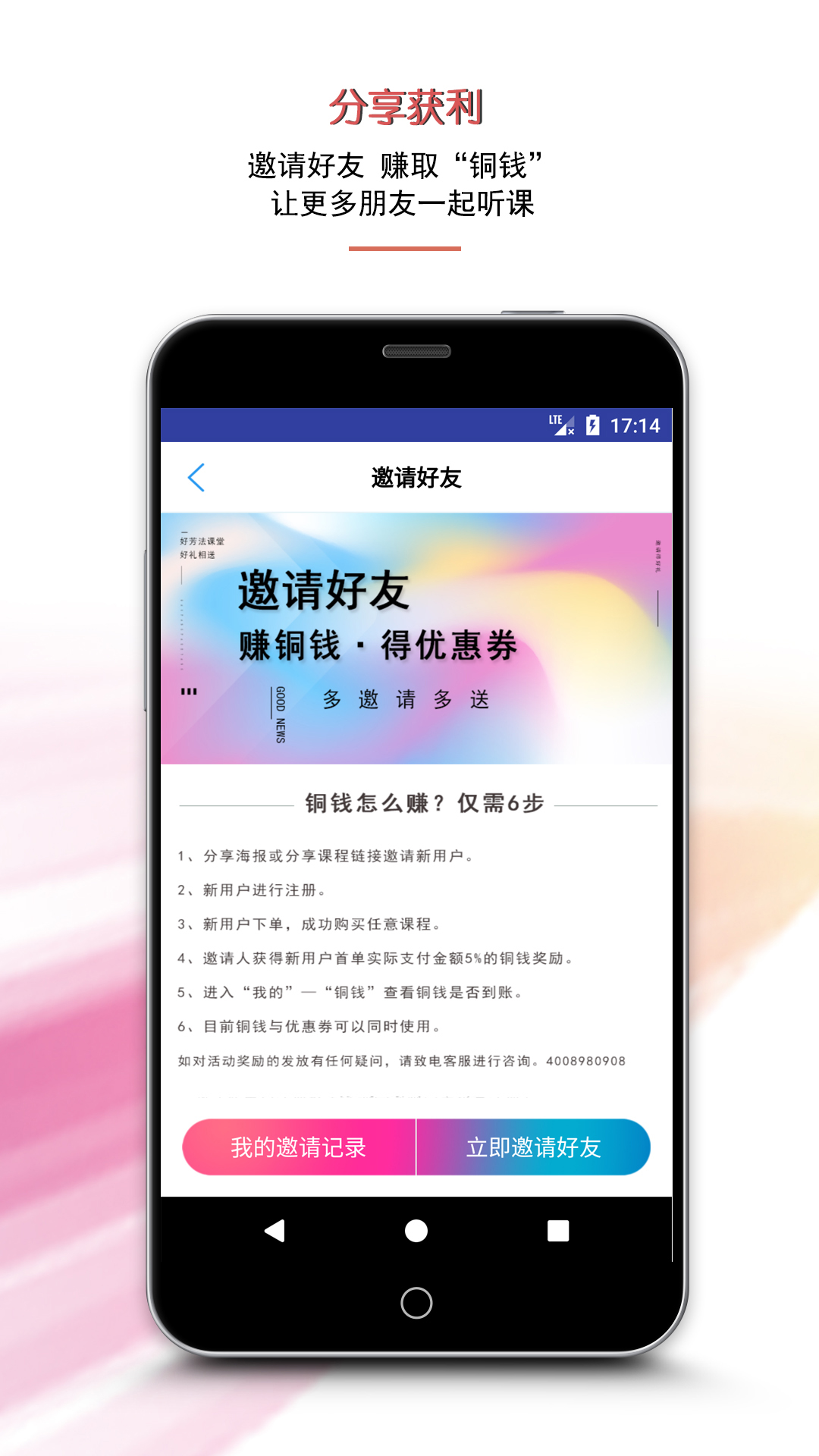 好芳法课堂v2.1.2截图4