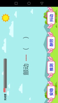 小學(xué)語文截圖