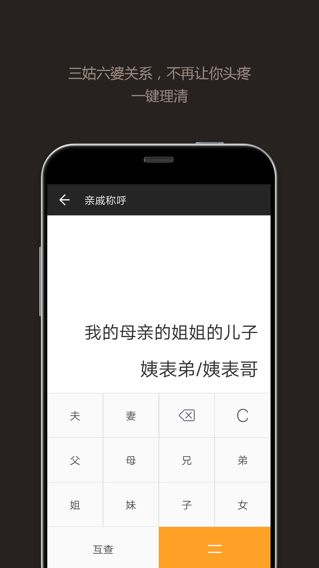 全能计算器v11.0.1截图4