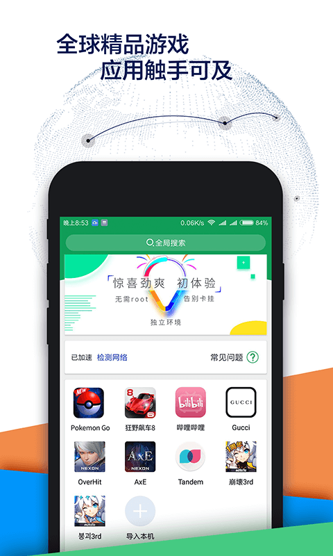 Google空间v1.9.0截图1