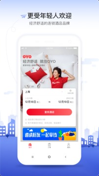 OYO酒店截圖