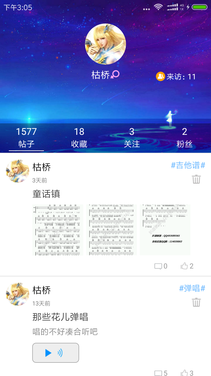 枯桥吉他谱v2.2.0截图3