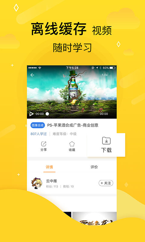 虎课v2.7.0截图3