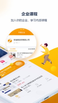 享學就學截圖