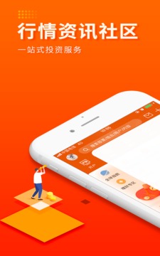 財經(jīng)頭條截圖