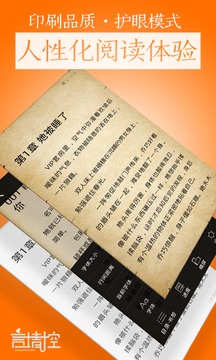 言情控小說截圖