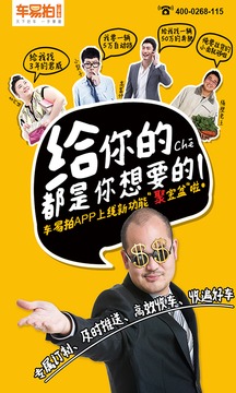 車易拍二手車截圖