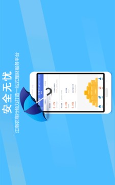 江南Bank截图