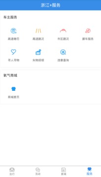浙江+截圖